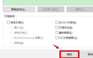 图片[5]-windows删除多余启动引导项-旗胜科技内部专用