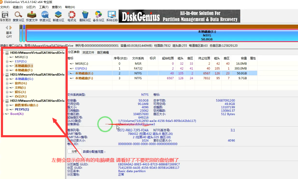 图片[2]-旗胜pe内怎么给电脑硬盘分区-旗胜科技内部专用