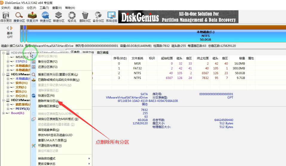 图片[3]-旗胜pe内怎么给电脑硬盘分区-旗胜科技内部专用