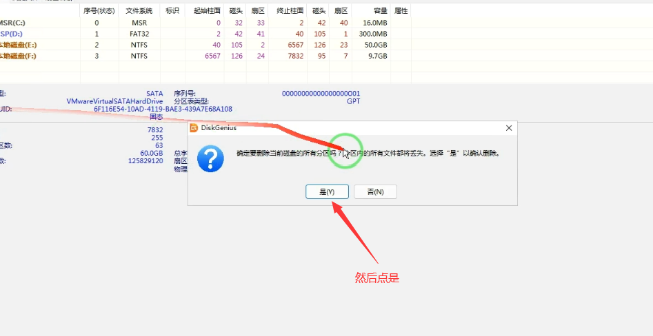 图片[4]-旗胜pe内怎么给电脑硬盘分区-旗胜科技内部专用