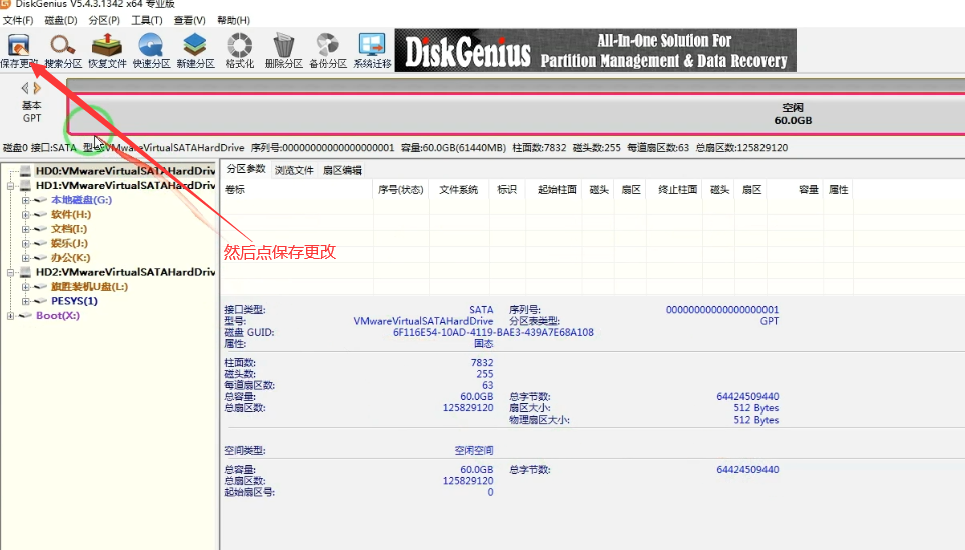 图片[5]-旗胜pe内怎么给电脑硬盘分区-旗胜科技内部专用