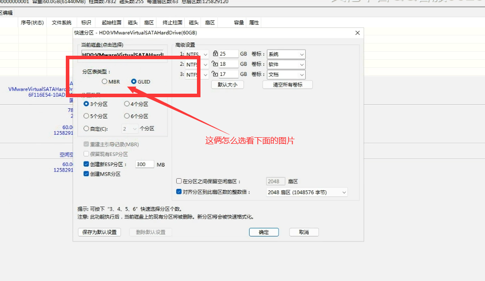 图片[7]-旗胜pe内怎么给电脑硬盘分区-旗胜科技内部专用