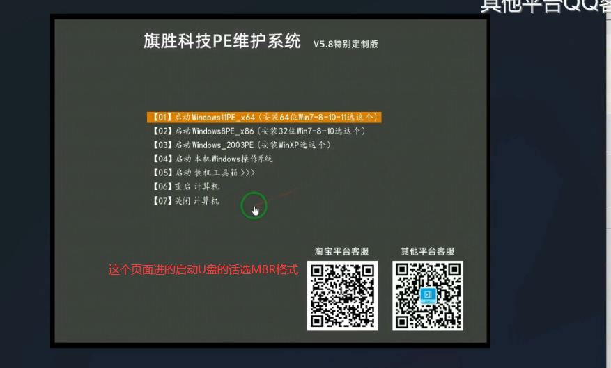 图片[8]-旗胜pe内怎么给电脑硬盘分区-旗胜科技内部专用