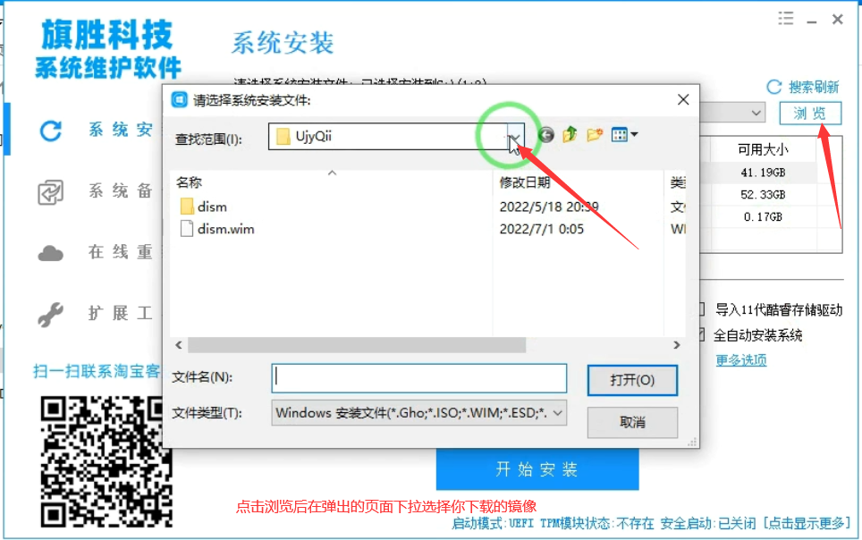 图片[4]-一键方式安装教程-旗胜科技内部专用