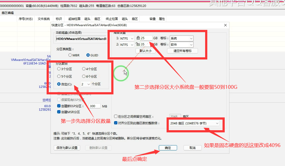 图片[10]-旗胜pe内怎么给电脑硬盘分区-旗胜科技内部专用