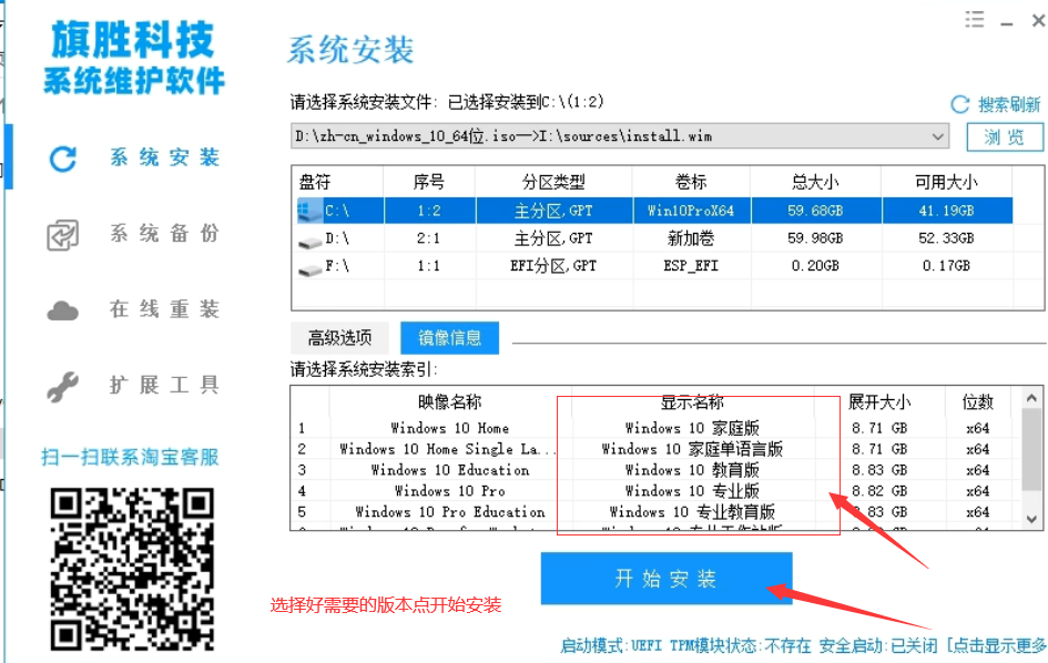 图片[6]-一键方式安装教程-旗胜科技内部专用