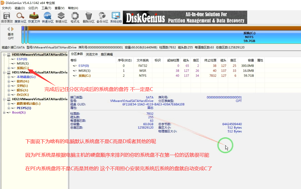 图片[11]-旗胜pe内怎么给电脑硬盘分区-旗胜科技内部专用
