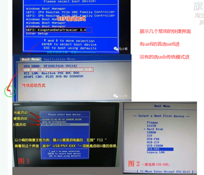 图片[8]-启动U盘安装教程-旗胜科技内部专用