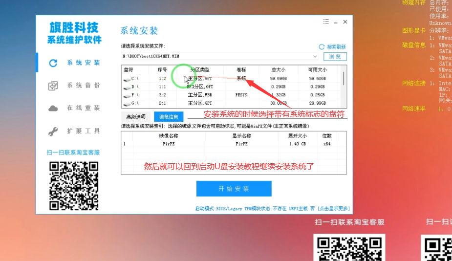 图片[12]-旗胜pe内怎么给电脑硬盘分区-旗胜科技内部专用