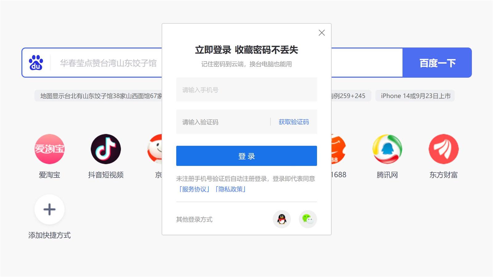 图片[2]-青鸟浏览器纯净无广告版-旗胜科技内部专用